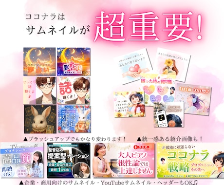 ココナラ⭐️YouTubeサムネイル♥️作成します allジャンル￤バナー広告￤カード￤チラシ￤CTR改善⭐️ イメージ2