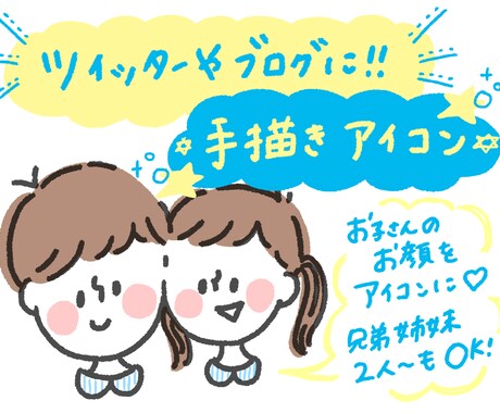 SNS用のアイコン描きます イメージ1