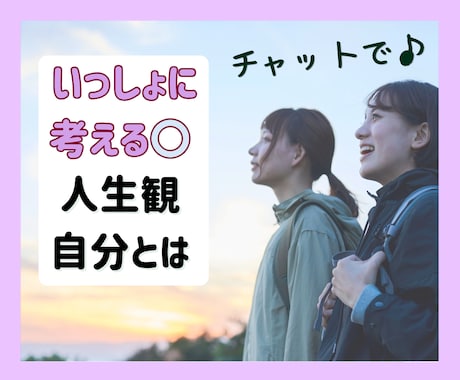 集中60分｜人間観、人生テーマ…いっしょに考えます 哲学/文学/経済/社会/人生観/死生観/戦争と平和☘️ イメージ1
