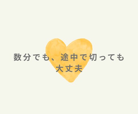 人に疲れたあなたの話を、静かに聞きます 相手の期待に応えすぎて、空っぽなあなたへ イメージ2