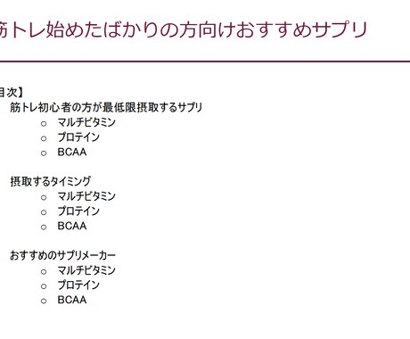 1ヶ月-3kg減量するために必要なサプリ教えます 2週間で-6kgを実現。ダイエットには食事と栄養管理が大事 イメージ2