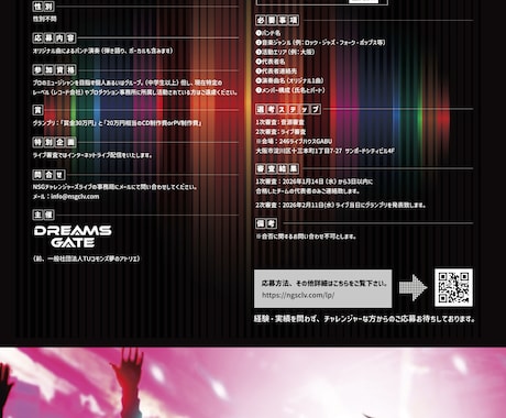 デザイン性に優れたイベントチラシを制作します ライブ・セミナー・演劇・展示会など幅広く対応！ イメージ2