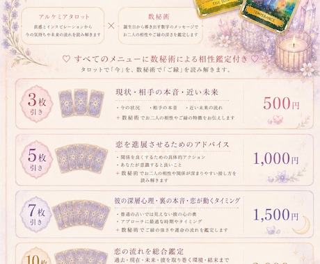 心が軽くなる笑顔のおてつだい。彼の本音を占います タロットと数秘術で心が軽くなる❁笑顔の毎日をお手伝いします。 イメージ1