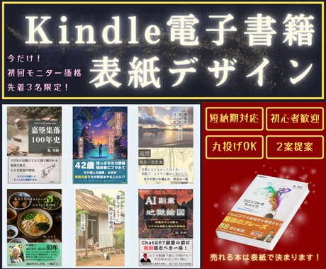 KDP用の魅力的な表紙をデザインします 温かみとプロ感を両立！短納期も対応可 イメージ1