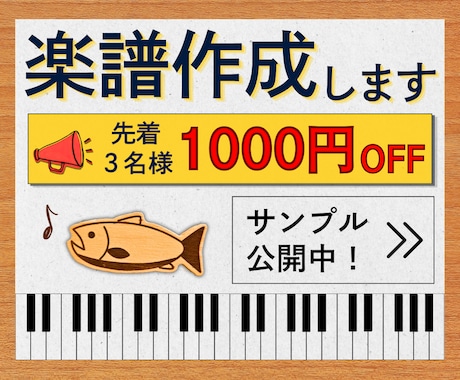 ピアノ・キーボード奏者が耳コピで楽譜作成します イメージ1