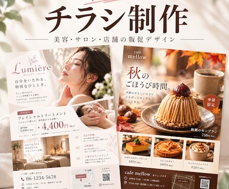 女性向けのおしゃれなチラシを制作します イメージ1