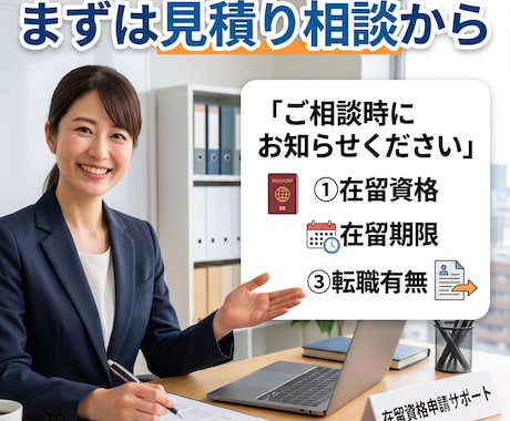 専門：行政書士が技人国ビザ申請を取次ぎます 申請取次行政書士が対応。技人国申請は28,000円～ イメージ1