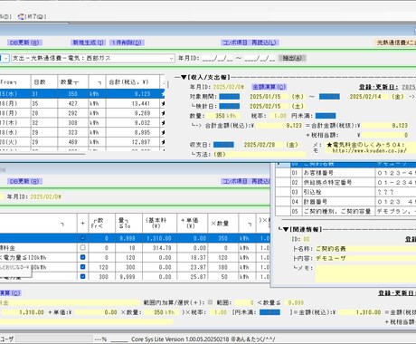 Access上稼働アプリ→再開発＆アプグレやります 開発言語＋DBプロバイダでの再開発＆アップグレード イメージ1