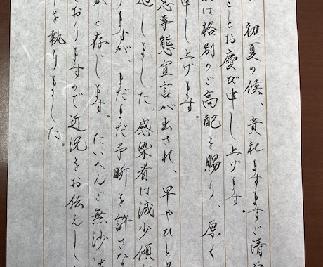 上品な手書き文字でお礼状・お手紙を丁寧に代筆します 手書きだからこそ伝わる温度感を、丁寧にお届けいたします。 イメージ2
