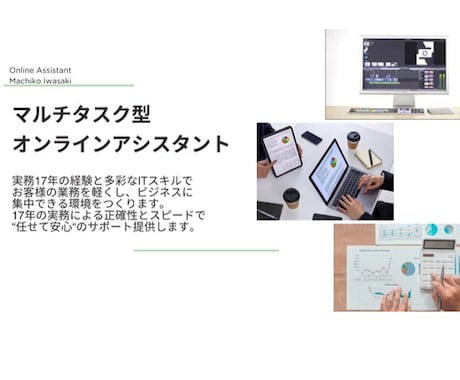 事務・経理・動画編集などの事務全般代行します 事務も経理も動画も一人に任せる、フリーランスの味方です。 イメージ1