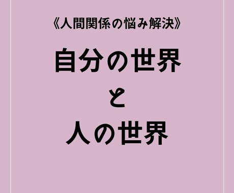 あなただけの人生攻略の仕方を伝授します 本当は教えたくない人生攻略の秘密 イメージ2
