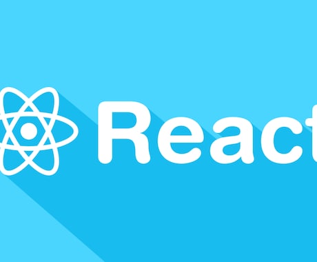 フロントエンド開発を手伝います Reactによるフロントエンド開発に関わることをします。 イメージ1