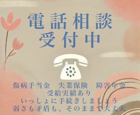 ADHDうつ病当事者の20代女が相談に乗ります 感情の整理、ゆっくり一緒に。あなたの気持ちを解いていきます。 イメージ1