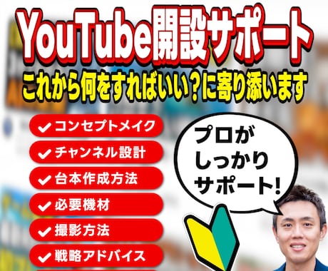 YouTubeチャンネル開設のサポートをします 人事歴15年のプロが並走。ビデオとチャットで悩みゼロへ！ イメージ1