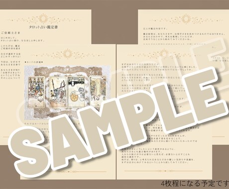 タロットで、あなたの自己決定感を支えます あなたが気持ちを整理して、道を見つけられるように導きます イメージ2