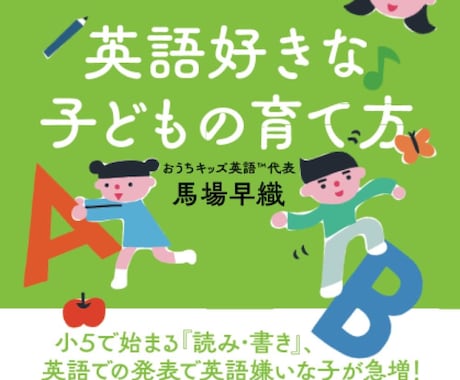 小学英語でつまずかない！セミナー【動画】で学べます 英語苦手でもOK。子どもを英語好きに育てる家庭の習慣がわかる イメージ2