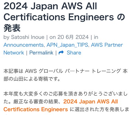 AWS資格取得支援します AWS全資格取得者による勉強方法伝授と試験対策問題講座 イメージ1