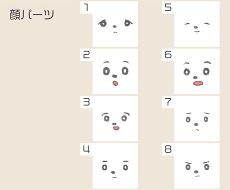 SNS挿絵用くまイラスト　組み合わせ自由で作ります 顔8種類×体5種類から選んで、３体１セットで2000円！ イメージ2