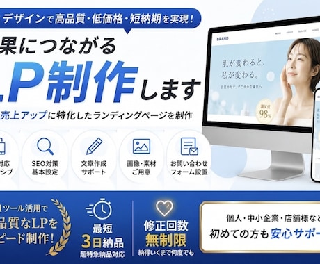 HP•LPの制作から運用まで行います イメージ1