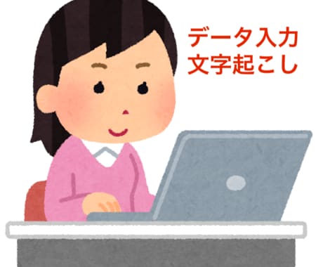 動画・音声の文字起こします 最短１２時間の納品可！ご要望にはできる限り応えます。 イメージ1