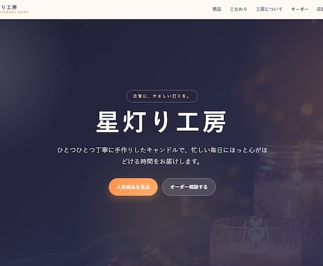 シンプルな1ページのLPを制作します 商品・サービスの魅力を1ページで伝えます イメージ2