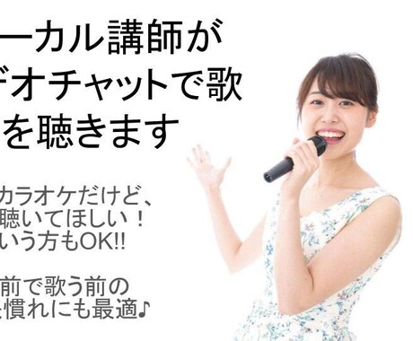 カラオケで歌っているのを聴きます ビデオチャットを通して、あなたの歌を聴きます イメージ1