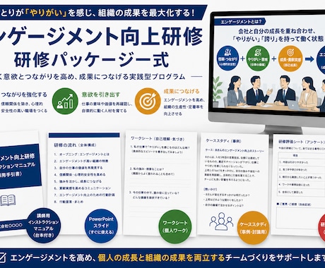 プロが設計した研修パッケージを提供します イメージ1
