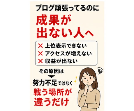 アメブロ×トレンドで稼ぐ仕組みを作るサポートします 稼げない原因は努力不足ではなく、戦っている場所が違うだけ イメージ2