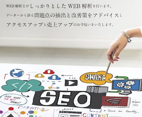 まずはお試し！WEB解析士が簡易サイト診断します 現在のホームページの現状を把握してみませんか？ イメージ2