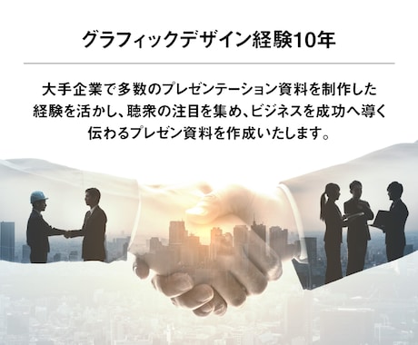 洗練されたデザインのプレゼン資料作成いたします デザイナー経験10年。高品質なデザインで制作いたします。 イメージ1