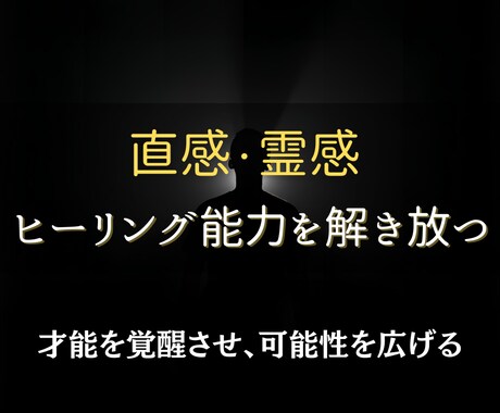 あなたの魂に眠る才能を目覚めさせます 内なる魂の記憶をひも解き、あなたの才能と可能性を花開かせる イメージ2