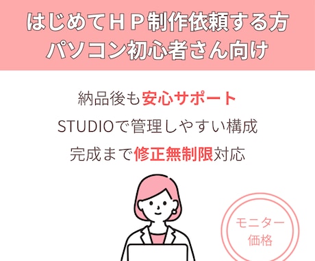 安価で使いやすいホームページ作成します イメージ1