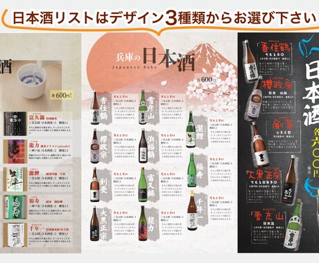 お酒のメニューを安心＆スピーディーにお作りします お酒のメニューをデザインマニュアルを活用し効率的にデザイン イメージ2