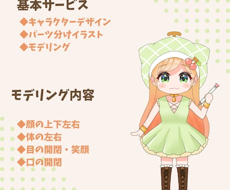 可愛いミニキャラVtuberモデルを制作いたします イラストからモデリングまでの一括セットです イメージ2