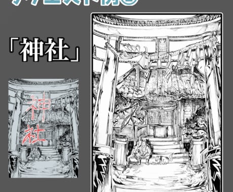 文字を絵の1部にします A4のイラストボードに文字から絵を描きます イメージ2