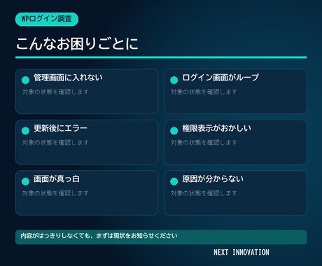 WordPressのログイン不具合を調査します 管理画面に入れない原因を順番に確認します イメージ2