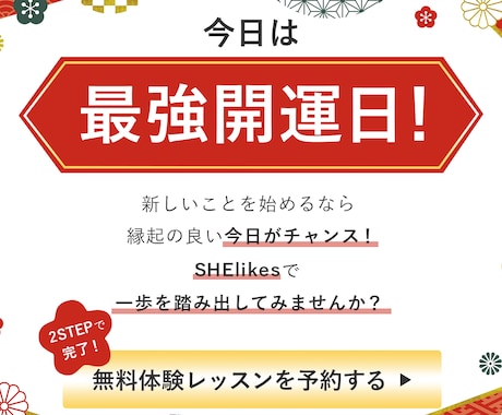 女性向けスクール・教室運営に特化したバナー作ります 丸投げOK！集客・問い合わせにつながるデザインを作ります！ イメージ2