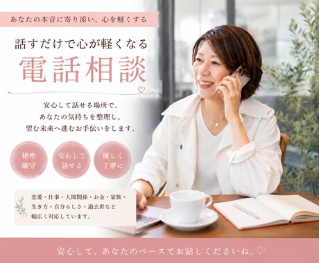 心が軽くなる電話相談。魂から本音を読み解きます 本人も気づいていない本音や魂からのメッセージをお伝えします イメージ1