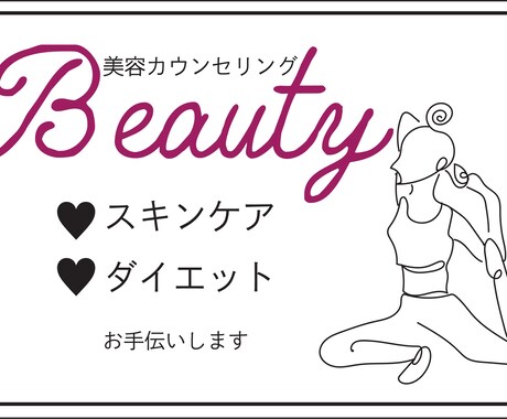 ダイエットの相談のります 肌、ダイエット、病気、生理、私の失敗談や経験からアドバイス イメージ2