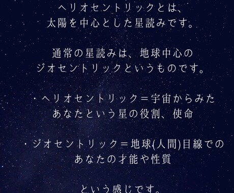 あなたの生まれた星の位置と繋がりを解きます あなたというエネルギーが影響された星の役割と目的を教えます。 イメージ2