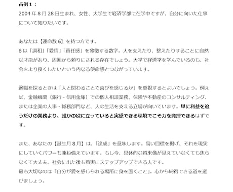 ワンコインでお悩みに答えます 数秘術でお悩みにずばりお答えします イメージ2