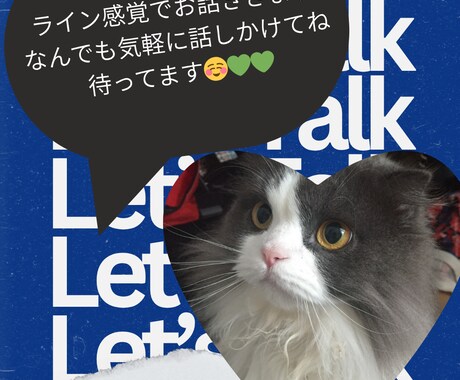 LINE感覚！相談や話し相手になります 毎日頑張りすぎてませんか？2児のパワフルかあちゃん話聞きます イメージ1
