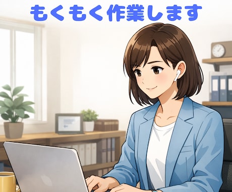 京大卒があなたと一緒にもくもく作業・勉強します 勉強だけでなく締め切りのある作業も大歓迎！社会人も歓迎！ イメージ1