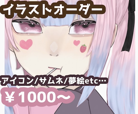 SNS用イラスト制作します 依頼者様のご要望に精一杯寄り添います。 イメージ1