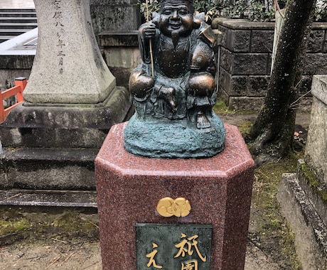 祇園えべっさんに商売繁盛の願掛け代行します 商売繁盛、神頼み、京都、祇園、恵比寿、七福神、えべっさん イメージ1