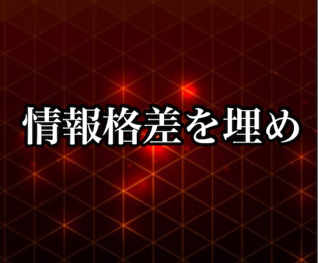 スキル不要！収益が出るアフィリエイトを教えます 初球に投じる一石の威力／初心者OK／片手間でアフィリエイト イメージ2