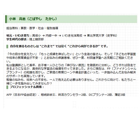 1回から可能。中学社会の指導をします テスト前などで地理、歴史、公民の苦手なところを指導可能です イメージ2