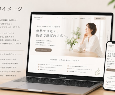 申込につながる設計でホームページ制作します 作る前の設計で、結果が変わります イメージ2