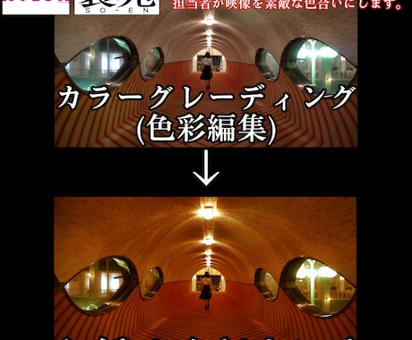 動画をよりお洒落に！高クオリティに！色彩編集します 有名ファッション雑誌ビデオグラファー経験者が担当いたします イメージ1