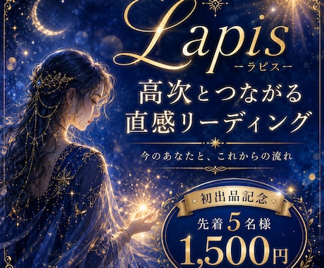 高次とつながり直感で今と未来を読み解きます 今のあなた・未来の流れ・お悩み1件を丁寧に視ます イメージ1